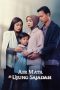 Nonton film Air Mata di Ujung Sajadah