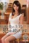 Nonton film MEYD-331 Bos Suami Saya Menikmati Tubuhku – Wakana Nao