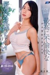 Nonton film NKKD-332 Penis Besar Bajingan Yang Tidak Menyenangkan – Minami Mayu