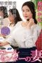 Nonton film NKKD-334 Mendengar Desahan Istri Sesepsionis – Lioka Kanako